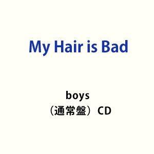 My Hair is Bad / boys（通常盤） [CD]