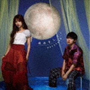 まるりとりゅうが / 改めまして。（通常盤） [CD]