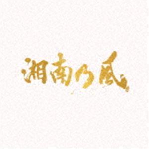 湘南乃風 / 湘南乃風〜20th Anniversary BEST〜（通常盤） [CD]