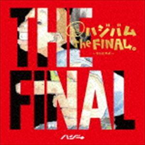 ハジ 超ハジバム The Final さらば平成 Cd Dvd 初回限定盤 Cd タワーレコード Paypayモール店 通販 Paypayモール