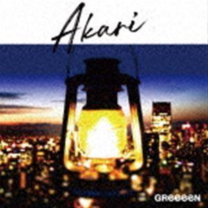 GReeeeN / アカリ（初回限定盤） [CD]