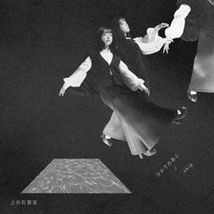 野田洋次郎 / WONDER BOY'S AKUMU CLUB 〔CD〕 : HMV&BOOKS online