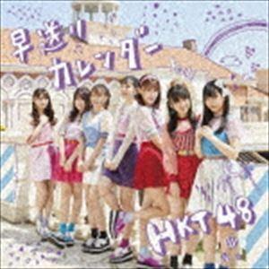 HKT48 / 早送りカレンダー（TYPE-B／CD＋DVD） [CD]｜guruguru