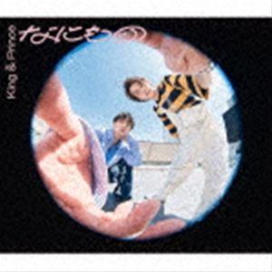 King ＆ Prince / なにもの（初回限定盤B／CD＋DVD） [CD]｜guruguru