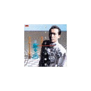 平沢進 / サイエンスの幽霊（SHM-CD） [CD]