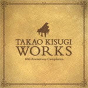 来生たかお40周年企画コンピレーション ”WORKS” [CD]