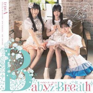 Baby’z Breath / どんな未来でも（A盤） [CD]