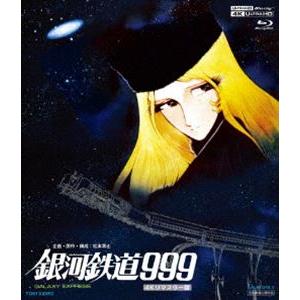 銀河鉄道999 4Kリマスター版（4K ULTRA HD Blu-ray＆Blu-ray Disc 2枚組） [Ultra HD Blu-ray]