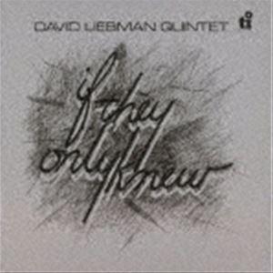 デイヴ リーブマン / イフ ゼイ オンリー ニュー