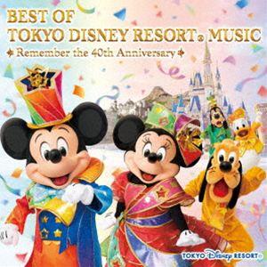 ベスト・オブ・東京ディズニーリゾート・ミュージック リメンバー・40thアニバーサリー [CD]