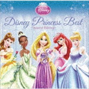 ディズニープリンセス・ベスト 〜スペシャル・エディション〜 [CD]