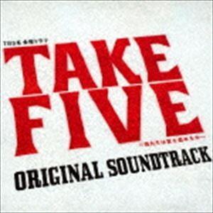 菅野祐悟（音楽） / TBS系 金曜ドラマ  TAKE FIVE オリジナル・サウンドトラック [CD]｜guruguru