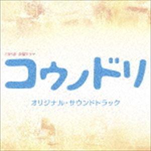 清塚信也・木村秀彬(音楽) / TBS系 金曜ド...の商品画像