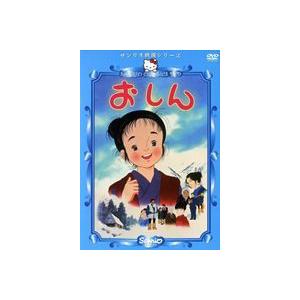 おしん [DVD]｜guruguru