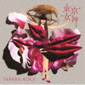 TANAKA ALICE / 東京女神 [CD]