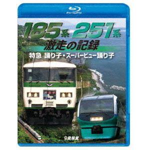 車内販売 jr東日本