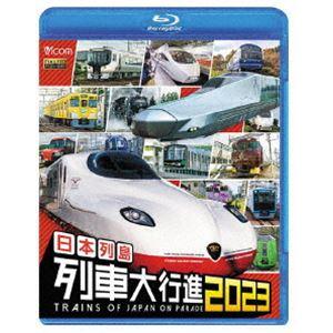 ビコム 列車大行進BDシリーズ 日本列島列車大行進2023 [Blu-ray]｜guruguru