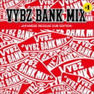 VYBZ BANK / VYBZ BANK MIX ＃1 JAPANESE REGGAE DUB EDITION [CD]