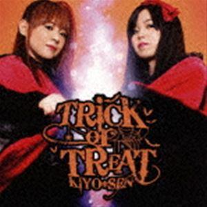 KIYO＊SEN / Trick or Treat [CD]
