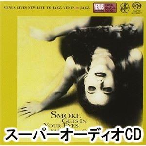 エディ・ヒギンズ＆スコット・ハミルトン / 煙が目にしみる [SACD]｜guruguru