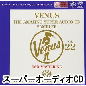 ヴィーナス・アメイジングSACD スーパー・サンプラー Vol.22 [SACD]｜guruguru