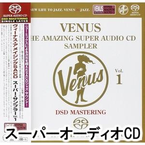ヴィーナス・アメイジングSACD スーパー・サンプラー Vol.1 [SACD]