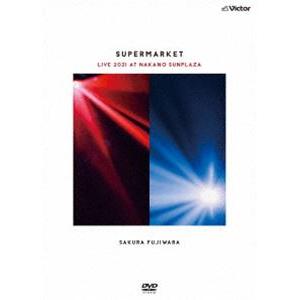 藤原さくら／「SUPERMARKET」Live 2021 at 中野サンプラザ [DVD]｜guruguru