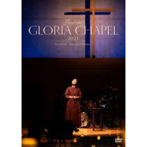 薬師丸ひろ子／Live at GLORIA CHAPEL 2021 [DVD]