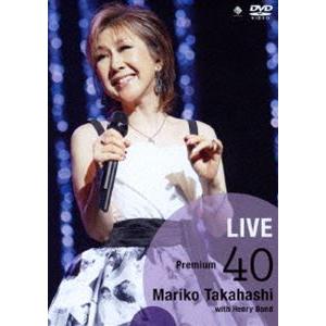 高橋真梨子／LIVE Premium 40 [DVD]