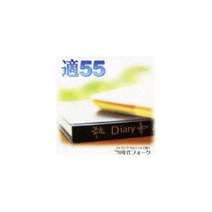 プラハ・シティ・カルテット / R55〜ストリング・カルテットで聴く’70年代フォーク [CD]