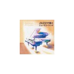 トーマス・ハーデン・トリオ / COLEZO!： JAZZで聴くニューミュージック [CD]