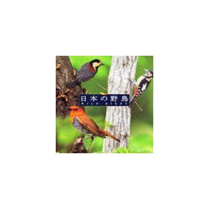 COLEZO!： 自然音 日本の野鳥 [CD]｜guruguru