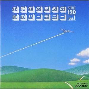 志水隆 / 心のハーモニーベスト120.Vol.1 [CD]