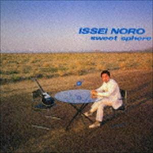 野呂一生 / Sweet Sphere