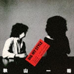 秋山一将 / ディグ・マイ・スタイル（完全生産限定盤／UHQCD） [CD]