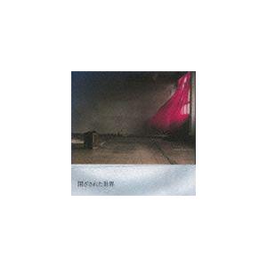 THE BACK HORN / 劇場版 機動戦士ガンダム00 A wakening of the Trailblazer： 閉ざされた世界（通常盤） [CD]｜guruguru