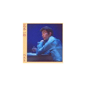 荒木一郎 / COLEZO!： 荒木一郎ベスト [CD]