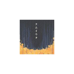 Cocco / クムイウタ [CD]