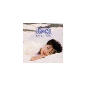長山洋子 / 北の旅〜長山洋子ベスト1999 [CD]