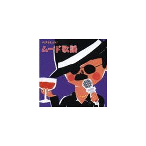 (オムニバス) ベストヒット! ムード歌謡 [CD]
