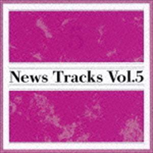 News Tracks Vol.5 [CD]｜guruguru