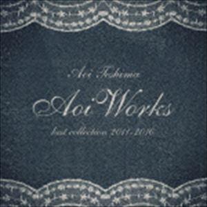 手嶌葵 / Aoi Works best collection 2011-2016 [CD]