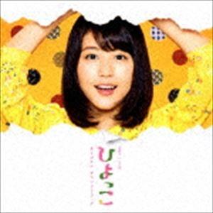 宮川彬良（音楽） / 連続テレビ小説 ひよっこ オリジナル・サウンドトラック [CD]｜guruguru