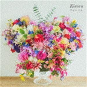 Kiroro / アイハベル [CD]