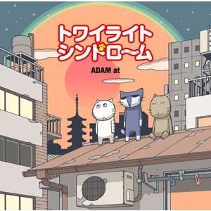 ADAM at / トワイライトシンドローム [CD]｜guruguru