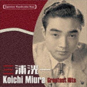 三浦洸一 / 日本の流行歌スターたち31 三浦洸一 落葉しぐれ〜タローとジローは生きていた [CD]｜guruguru