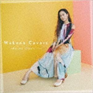 Wakana / Wakana Covers 〜Anime Classics〜（通常盤） [CD]