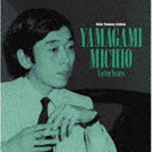 山上路夫ビクター イヤーズ