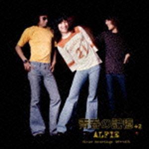 ALFIE / 青春の記憶 ＋2（40th Anniversary Edition盤／SHM-CD） [CD