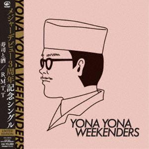 YONA YONA WEEKENDERS / 寿司と酒／R.M.T.T（生産限定盤） [レコード 7...